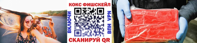 Cocaine Fish Scale  блэк спрут рабочий сайт  Чудово 