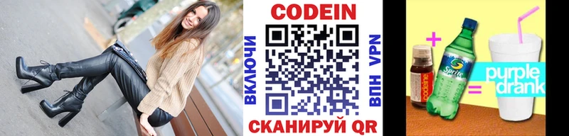 Кодеиновый сироп Lean Purple Drank  Чудово 