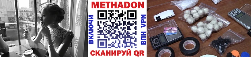 Метадон мёд  ссылка на мегу ССЫЛКА  Чудово 